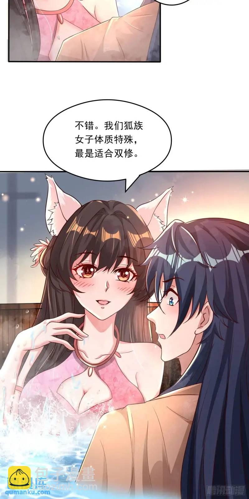 07话 师姐，一起双修-第7话