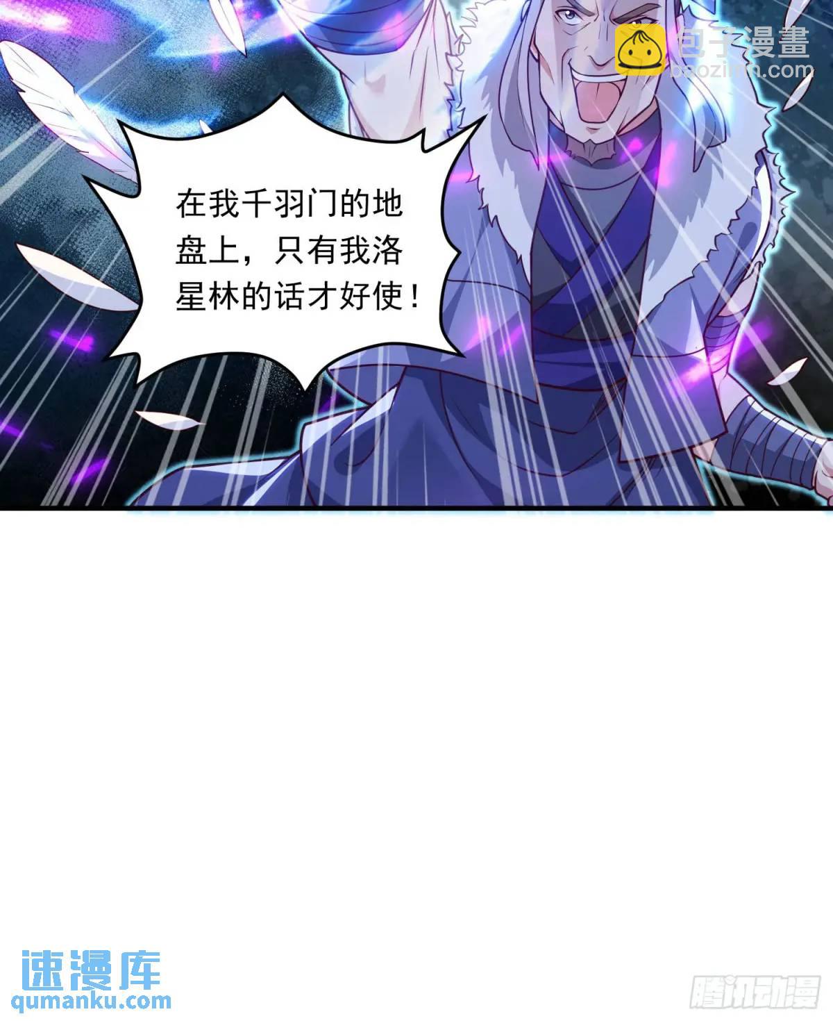 09话 主人，我们来贴贴-第9话