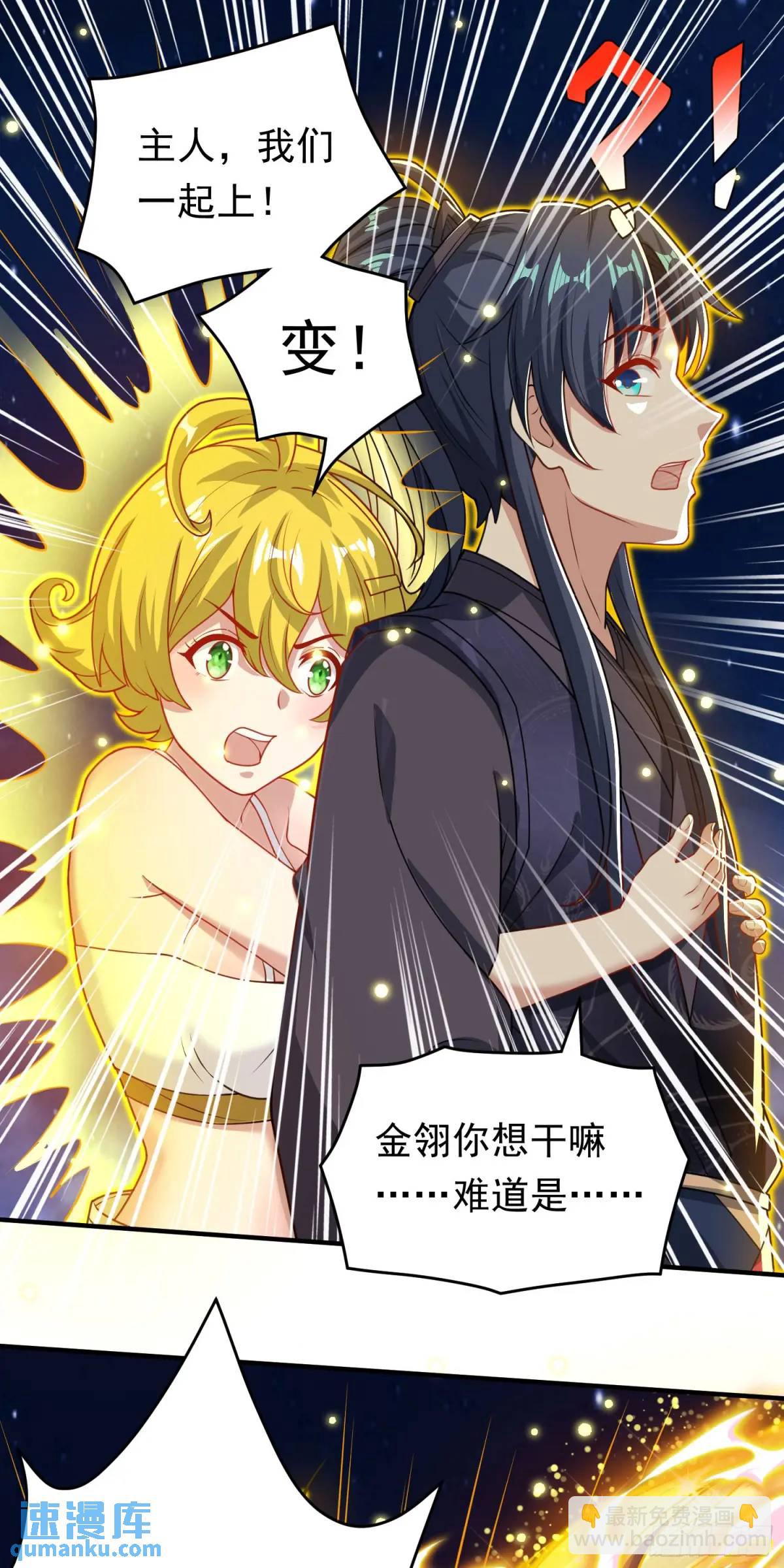 09话 主人，我们来贴贴-第9话