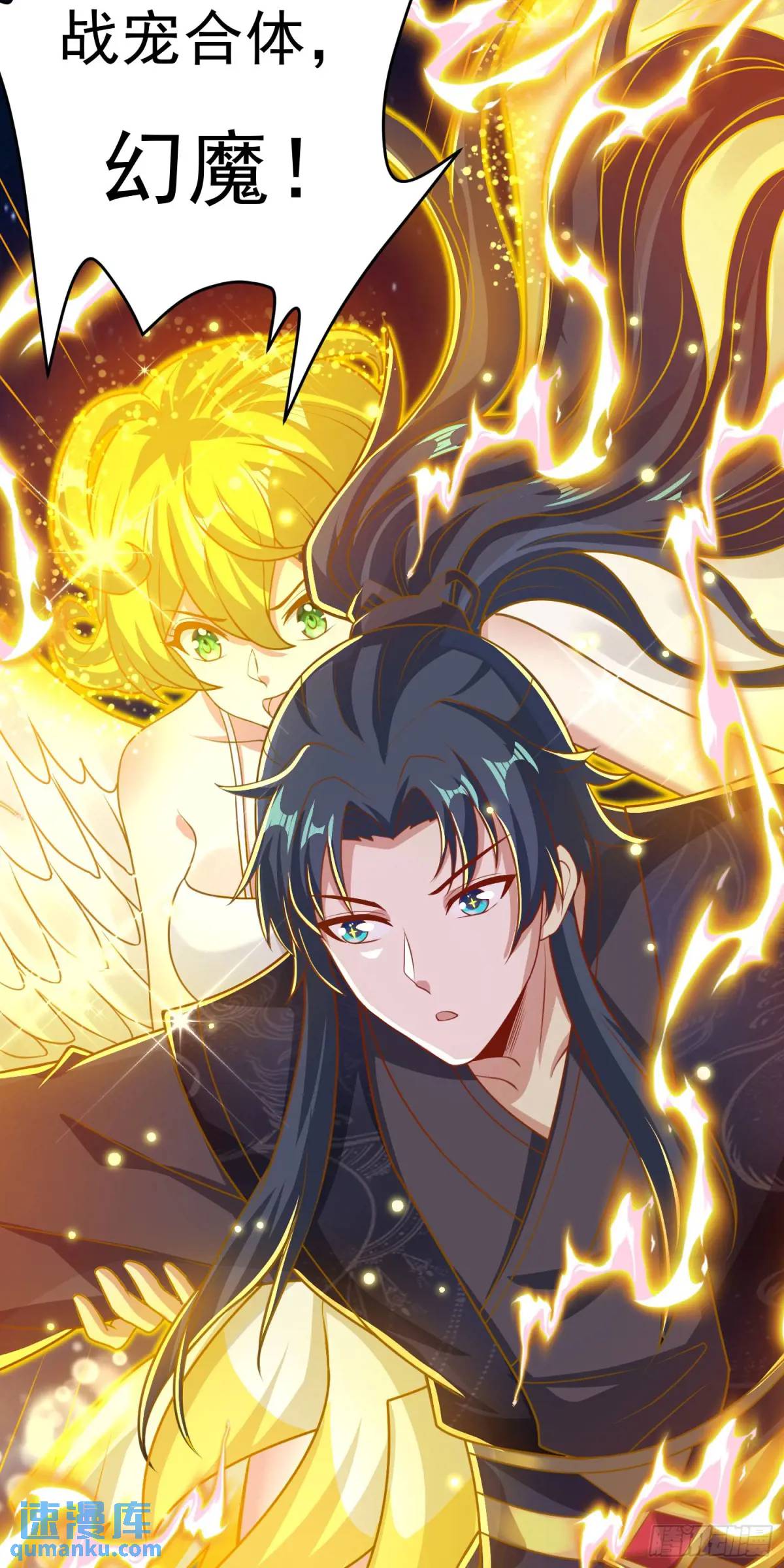 09话 主人，我们来贴贴-第9话