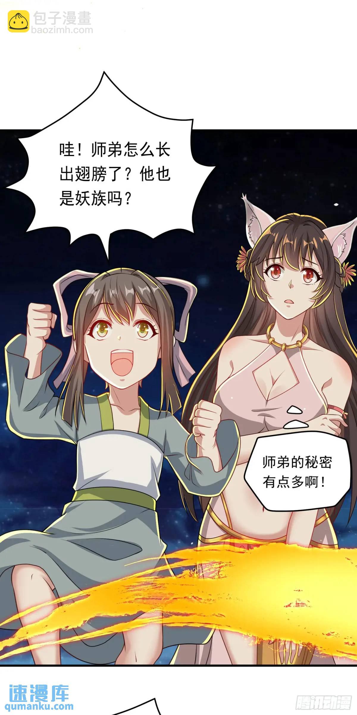 09话 主人，我们来贴贴-第9话