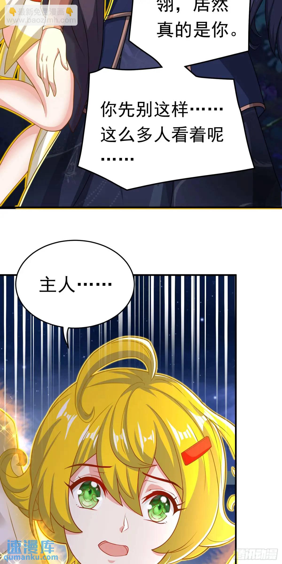 09话 主人，我们来贴贴-第9话