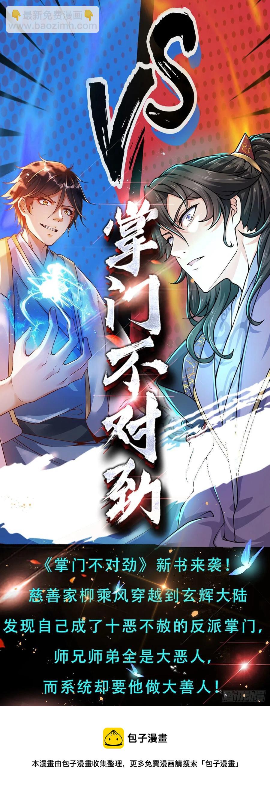 開局簽到至尊丹田 - 第119話 妖仙子到，傾倒衆生 - 2