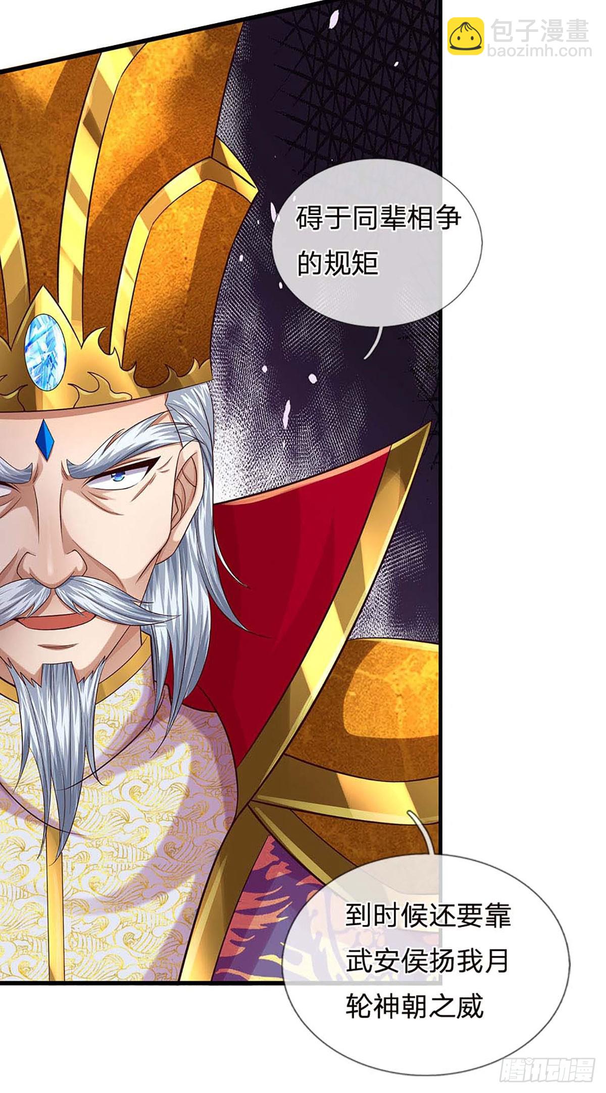 开局签到至尊丹田 - 第209话 魔天道任务 - 2