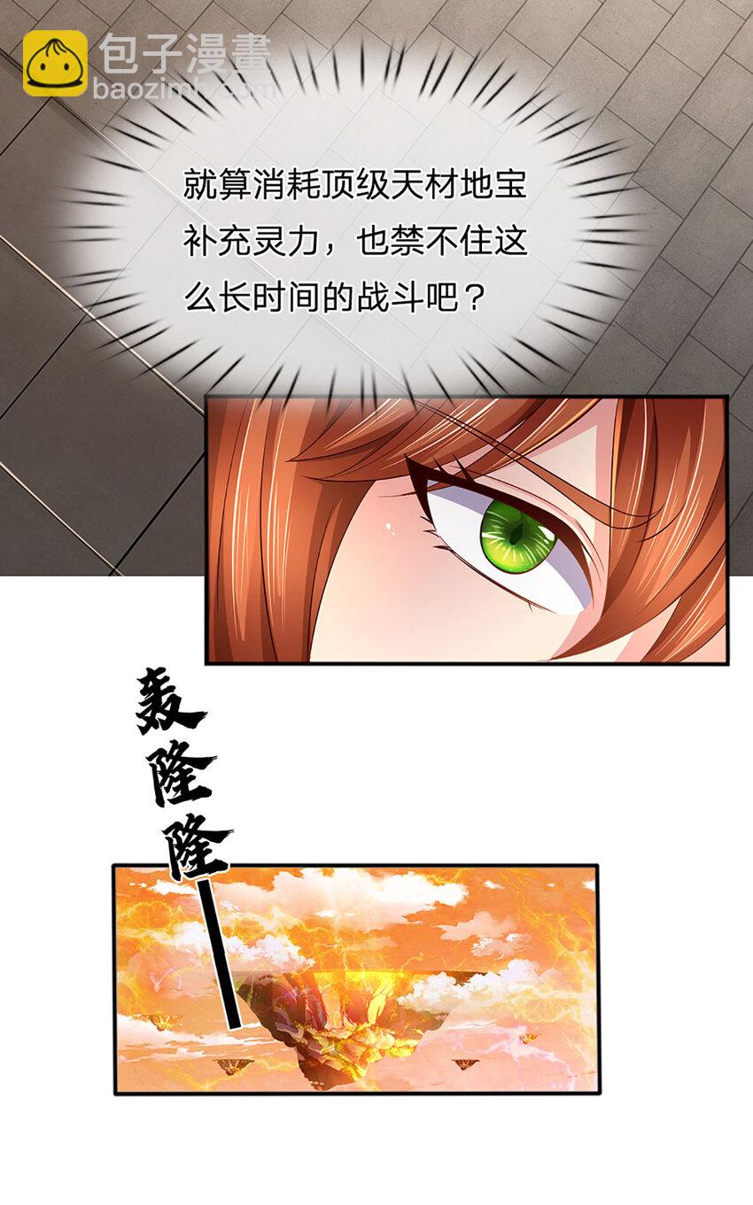 开局签到至尊丹田 - 第247话 十神子的惊喜 - 5