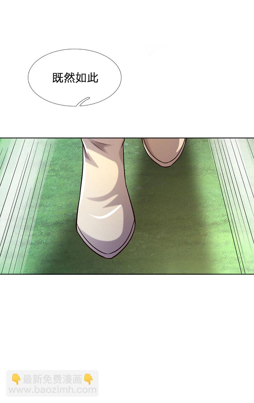 開局簽到至尊丹田 - 第267話 知前險，仍不懼 - 3