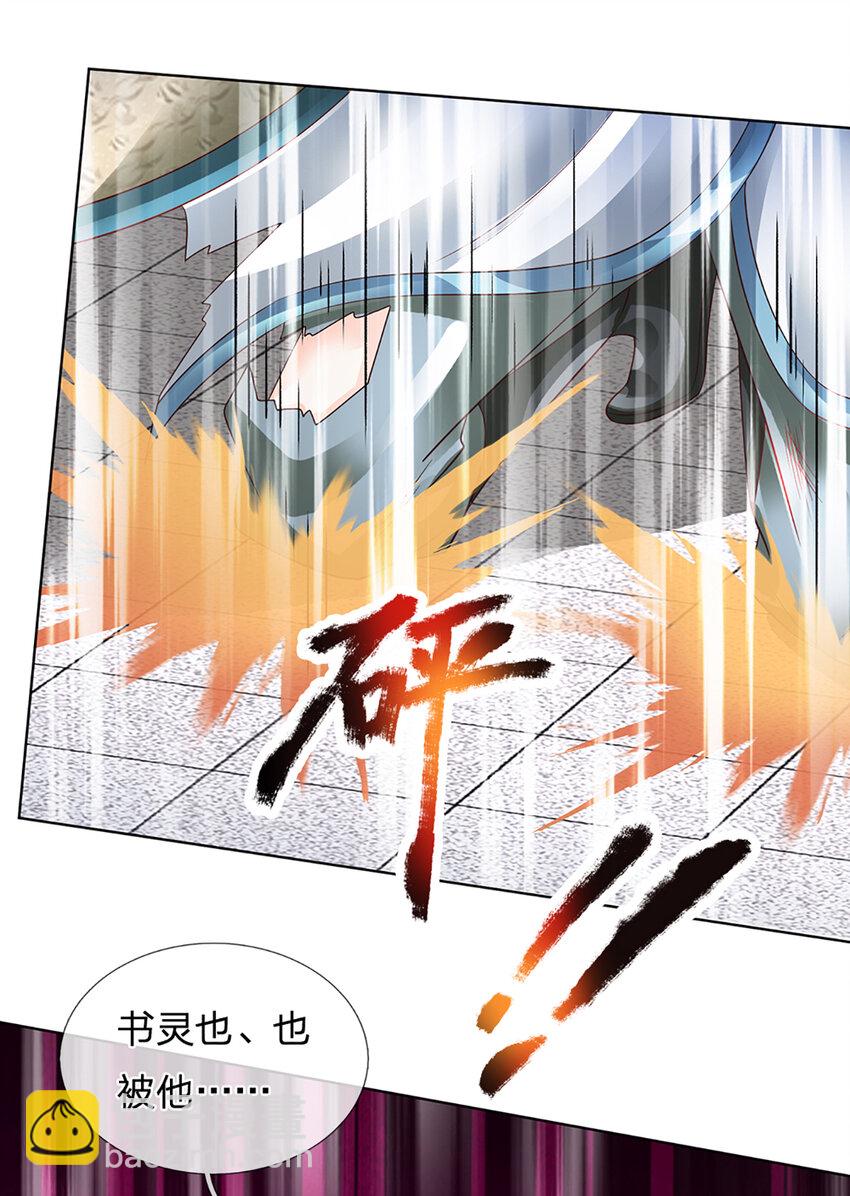 開局簽到至尊丹田 - 第303話 有口難言，大召喚術 - 4