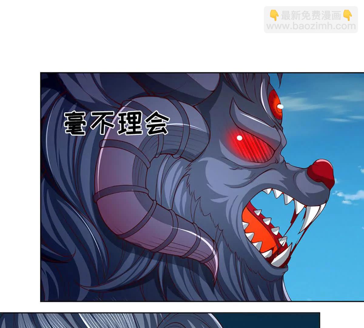 開局簽到至尊丹田 - 第351話 玩不起別玩(1/2) - 4