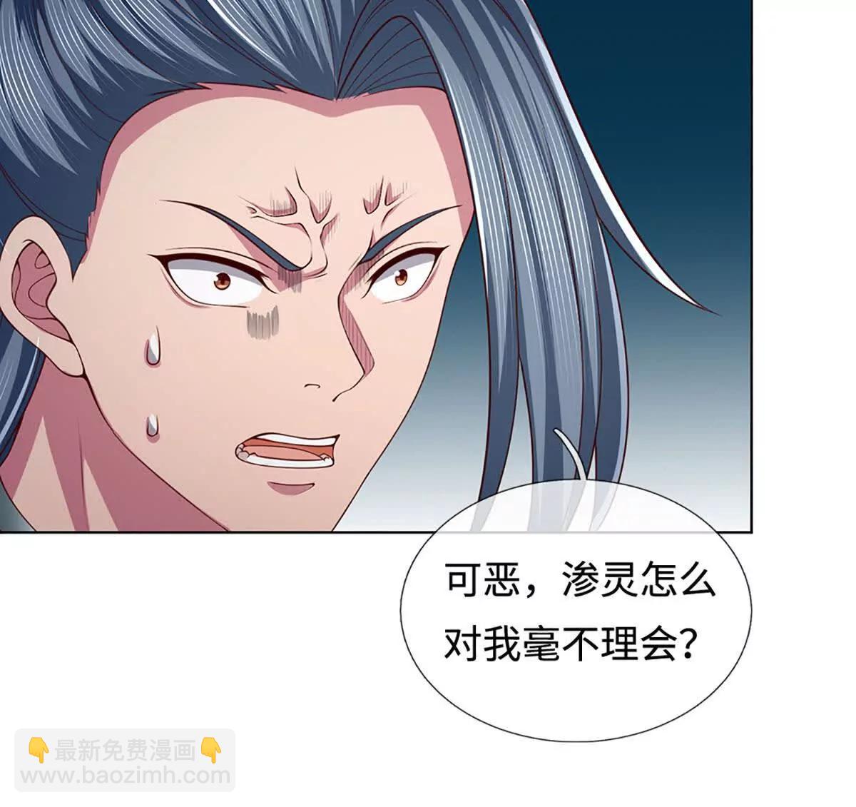 開局簽到至尊丹田 - 第351話 玩不起別玩(1/2) - 5