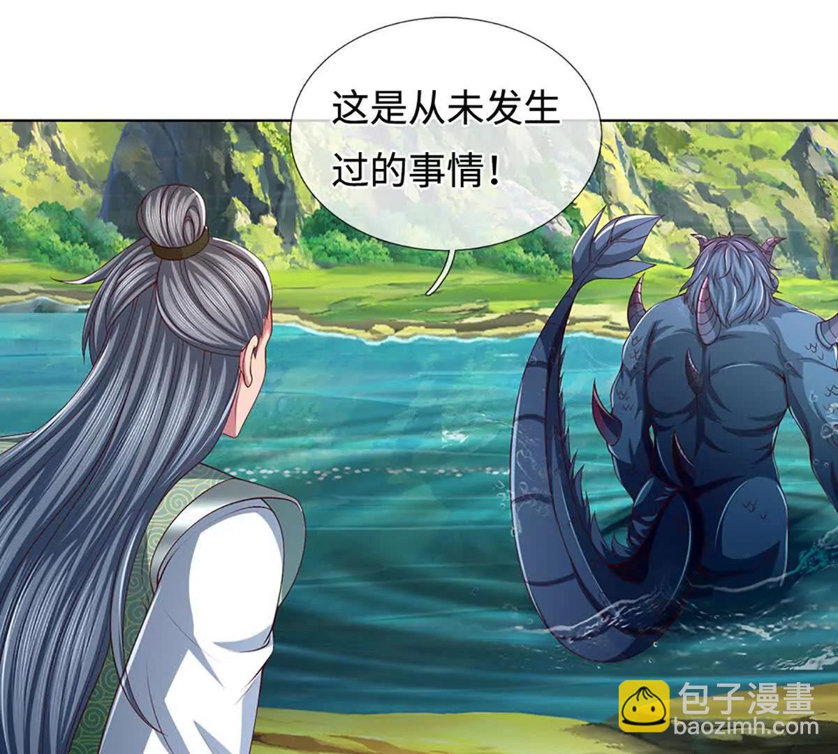 開局簽到至尊丹田 - 第351話 玩不起別玩(1/2) - 6