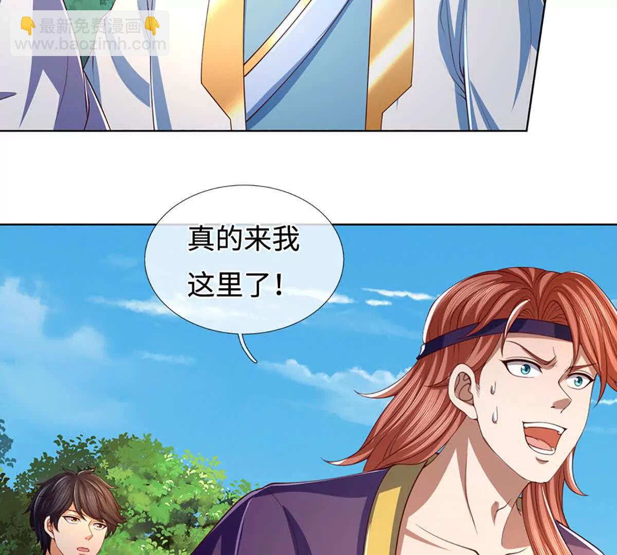 開局簽到至尊丹田 - 第351話 玩不起別玩(1/2) - 7