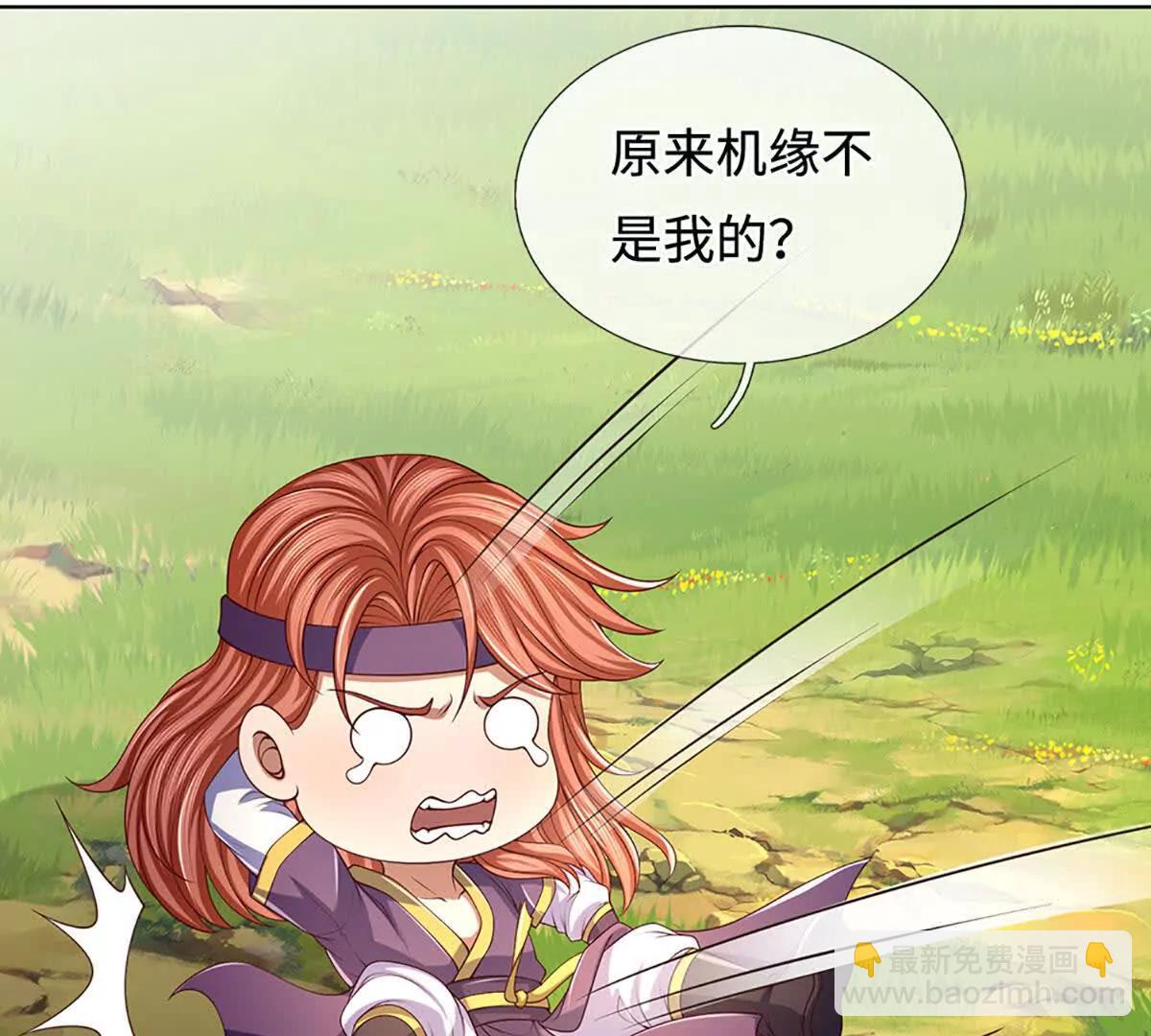 開局簽到至尊丹田 - 第351話 玩不起別玩(1/2) - 7