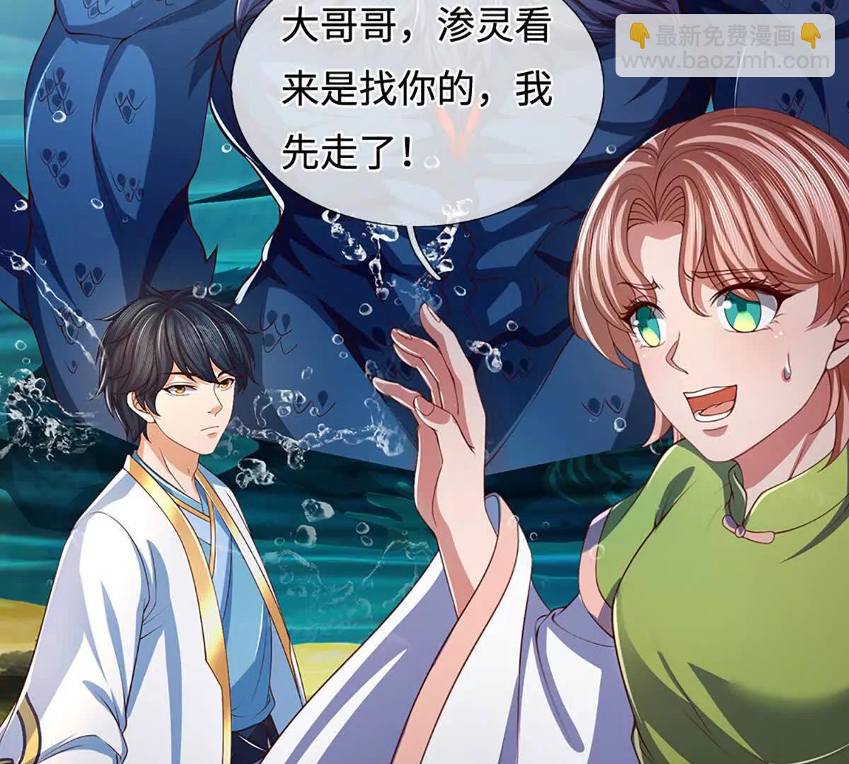 開局簽到至尊丹田 - 第351話 玩不起別玩(1/2) - 3