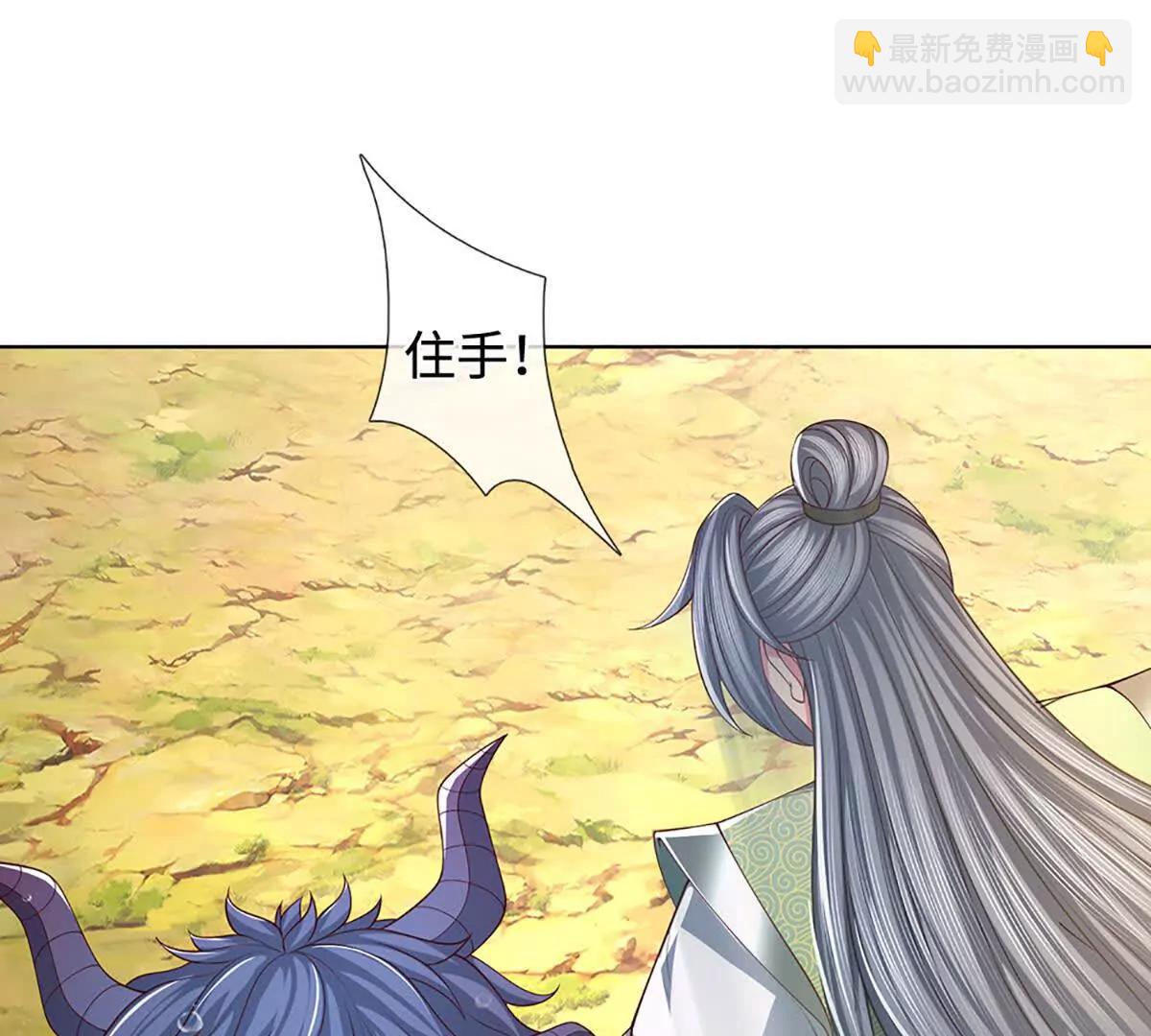 開局簽到至尊丹田 - 第351話 玩不起別玩(1/2) - 3