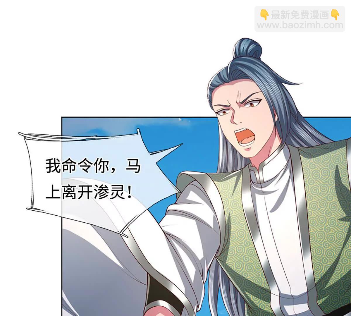 開局簽到至尊丹田 - 第351話 玩不起別玩(1/2) - 6