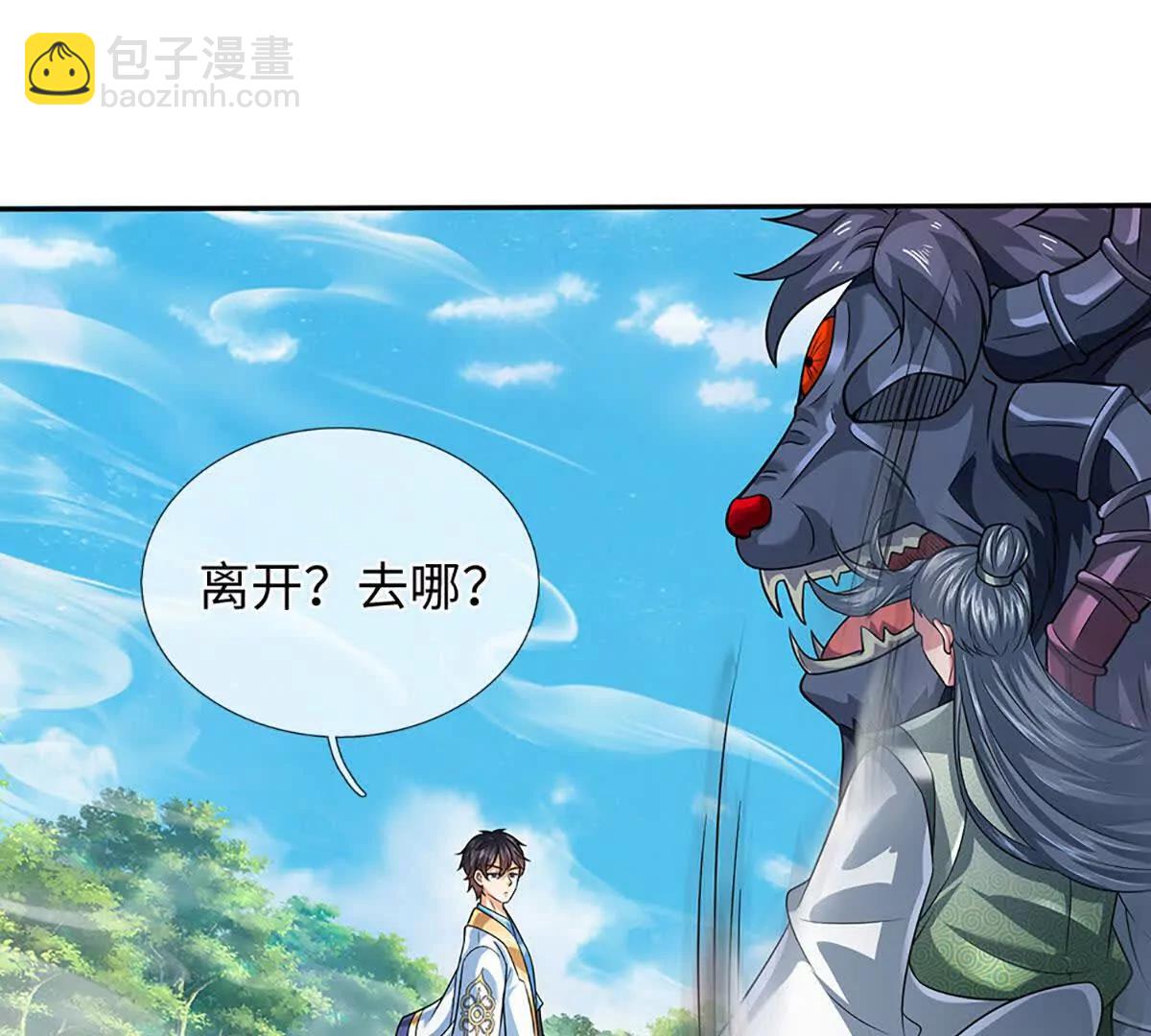 開局簽到至尊丹田 - 第351話 玩不起別玩(1/2) - 1