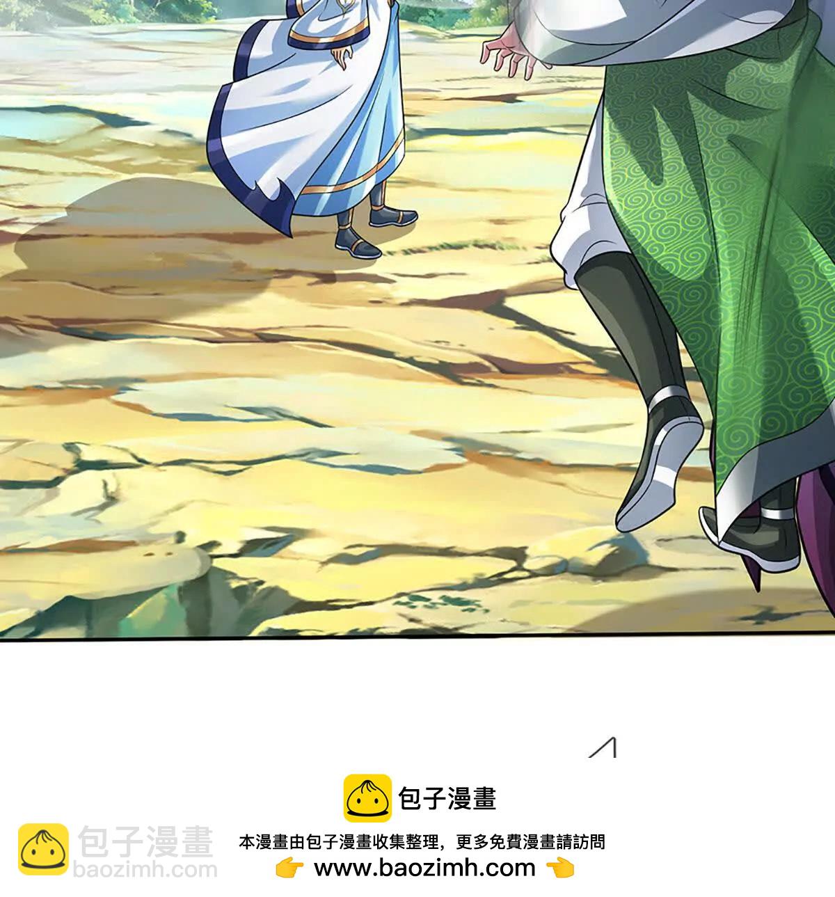 開局簽到至尊丹田 - 第351話 玩不起別玩(1/2) - 2