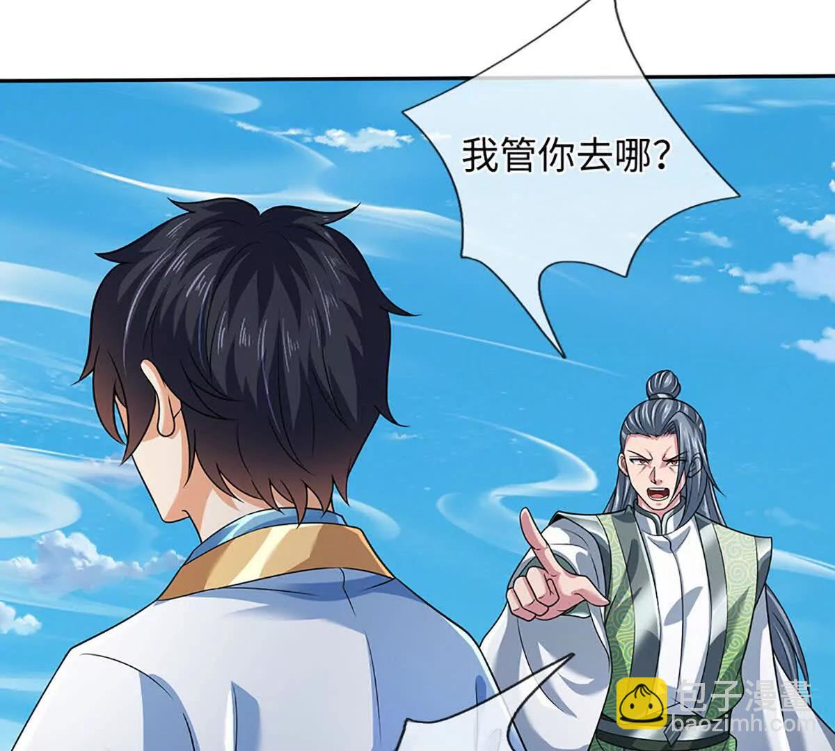 開局簽到至尊丹田 - 第351話 玩不起別玩(2/2) - 5