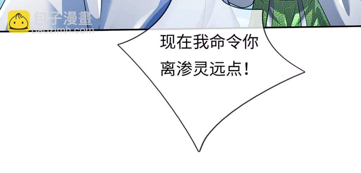 開局簽到至尊丹田 - 第351話 玩不起別玩(2/2) - 6