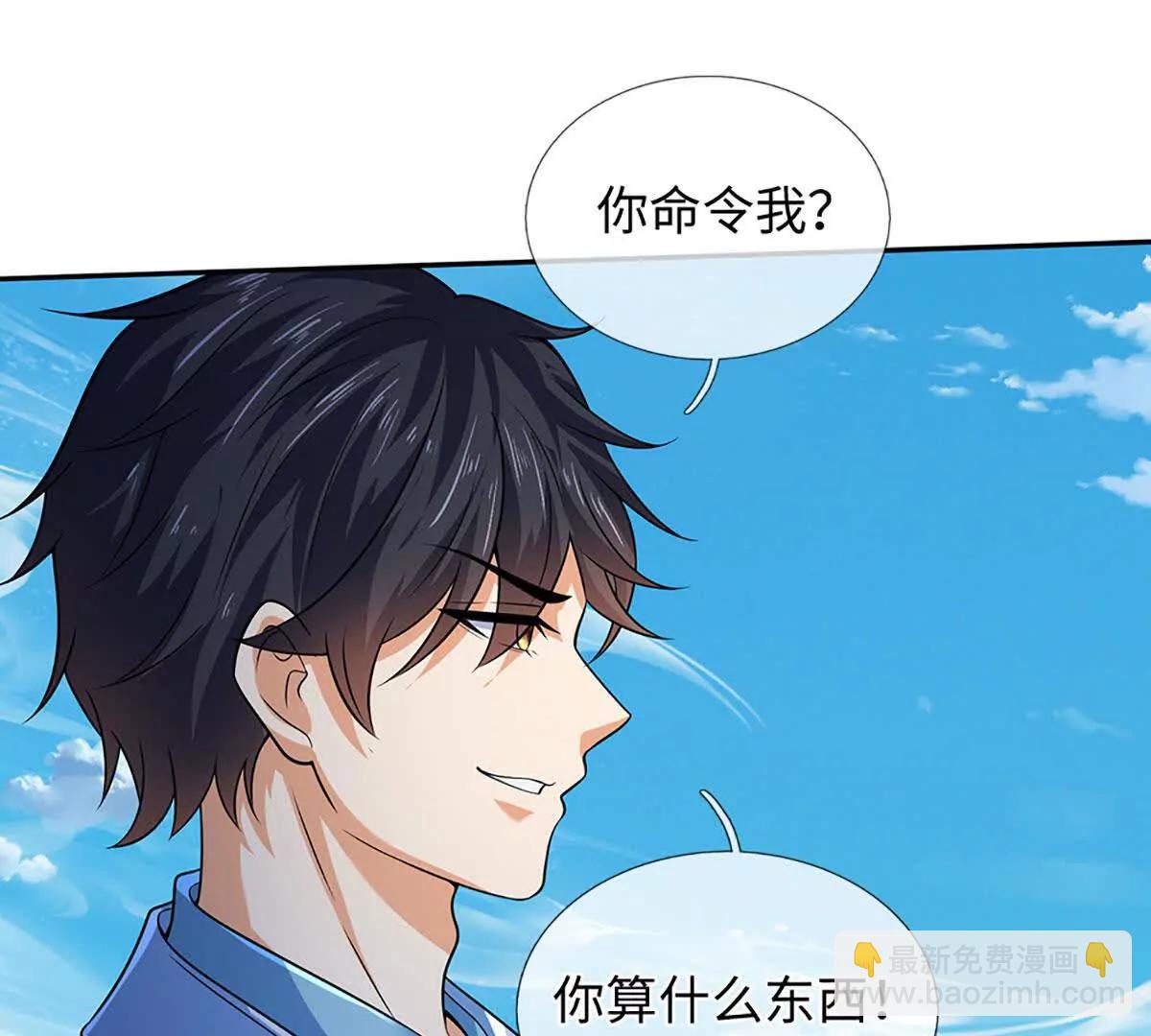 開局簽到至尊丹田 - 第351話 玩不起別玩(2/2) - 7