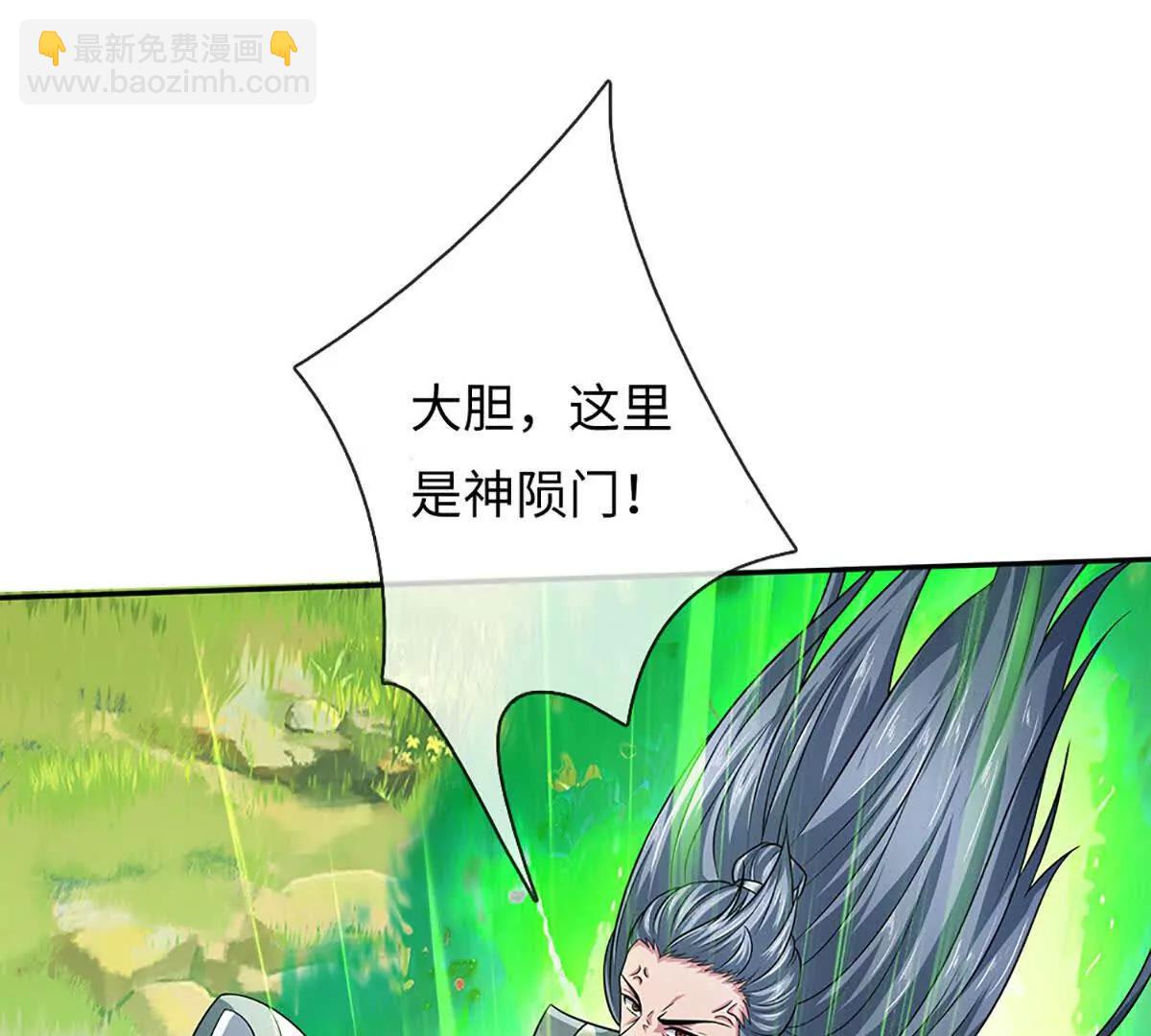 開局簽到至尊丹田 - 第351話 玩不起別玩(2/2) - 2