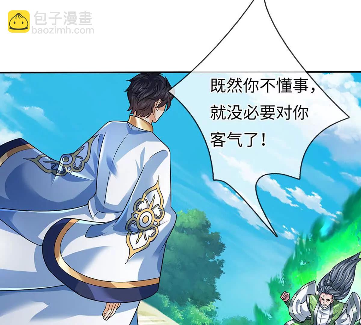 開局簽到至尊丹田 - 第351話 玩不起別玩(2/2) - 5