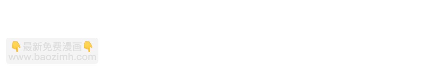 開局簽到至尊丹田 - 第351話 玩不起別玩(1/2) - 6