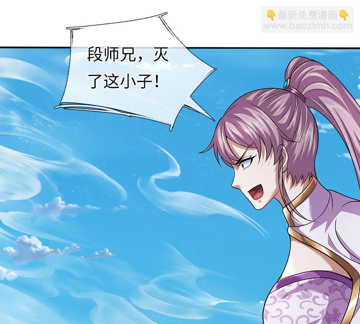 開局簽到至尊丹田 - 第351話 玩不起別玩(2/2) - 7