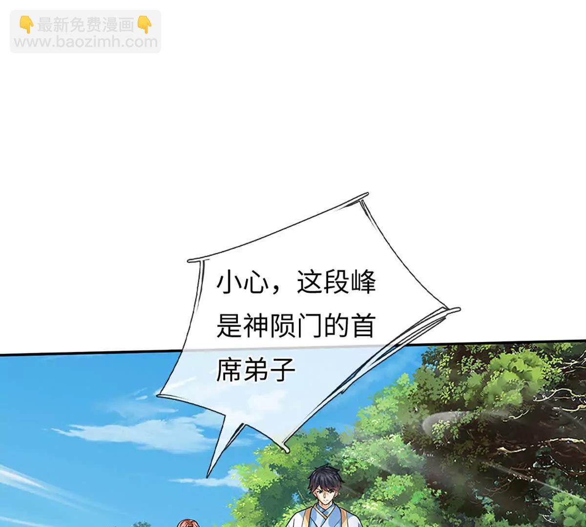 開局簽到至尊丹田 - 第351話 玩不起別玩(2/2) - 2