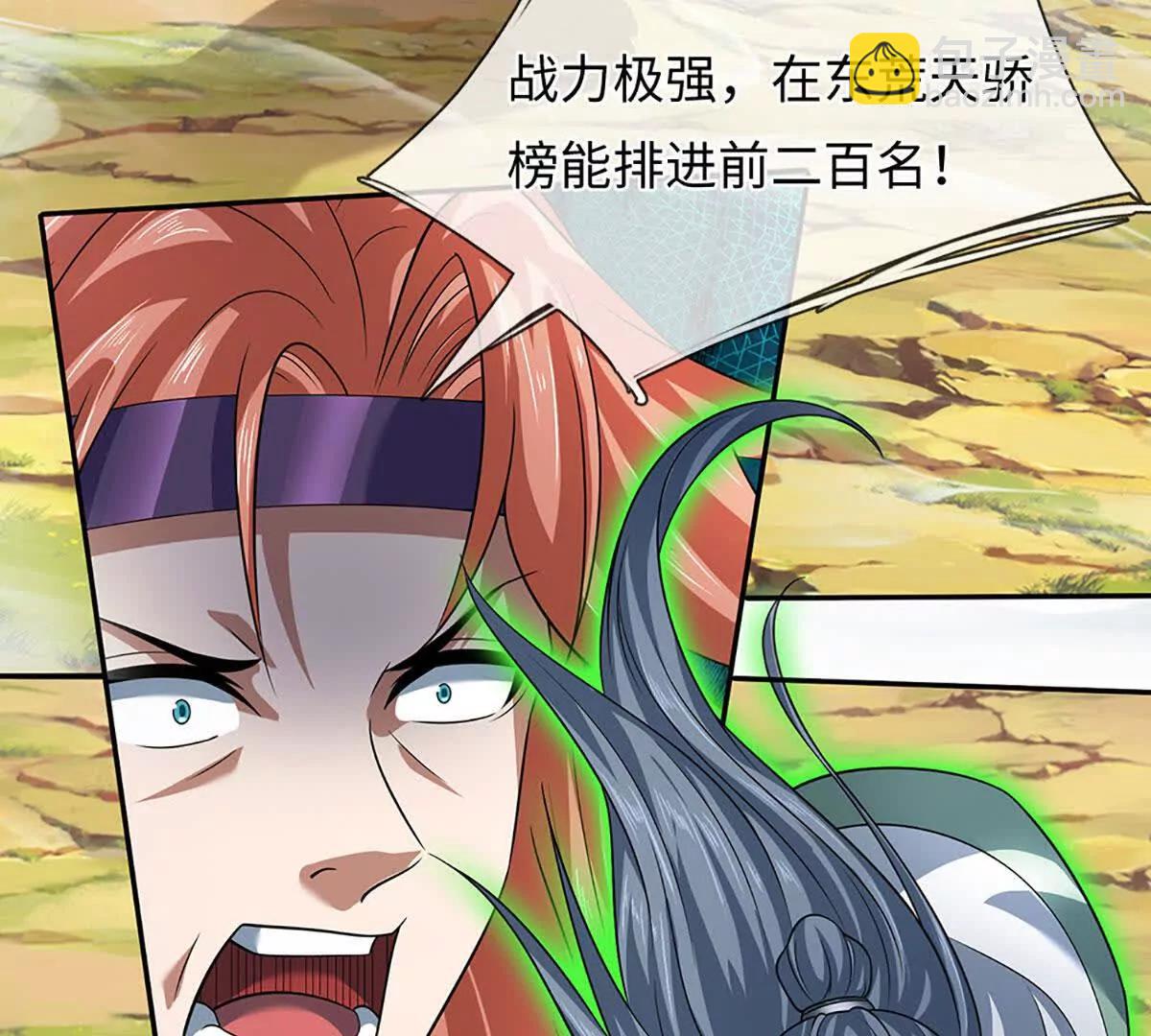 開局簽到至尊丹田 - 第351話 玩不起別玩(2/2) - 4