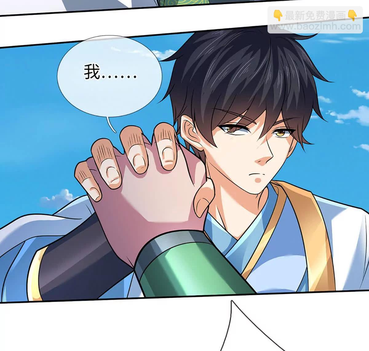 開局簽到至尊丹田 - 第351話 玩不起別玩(2/2) - 4