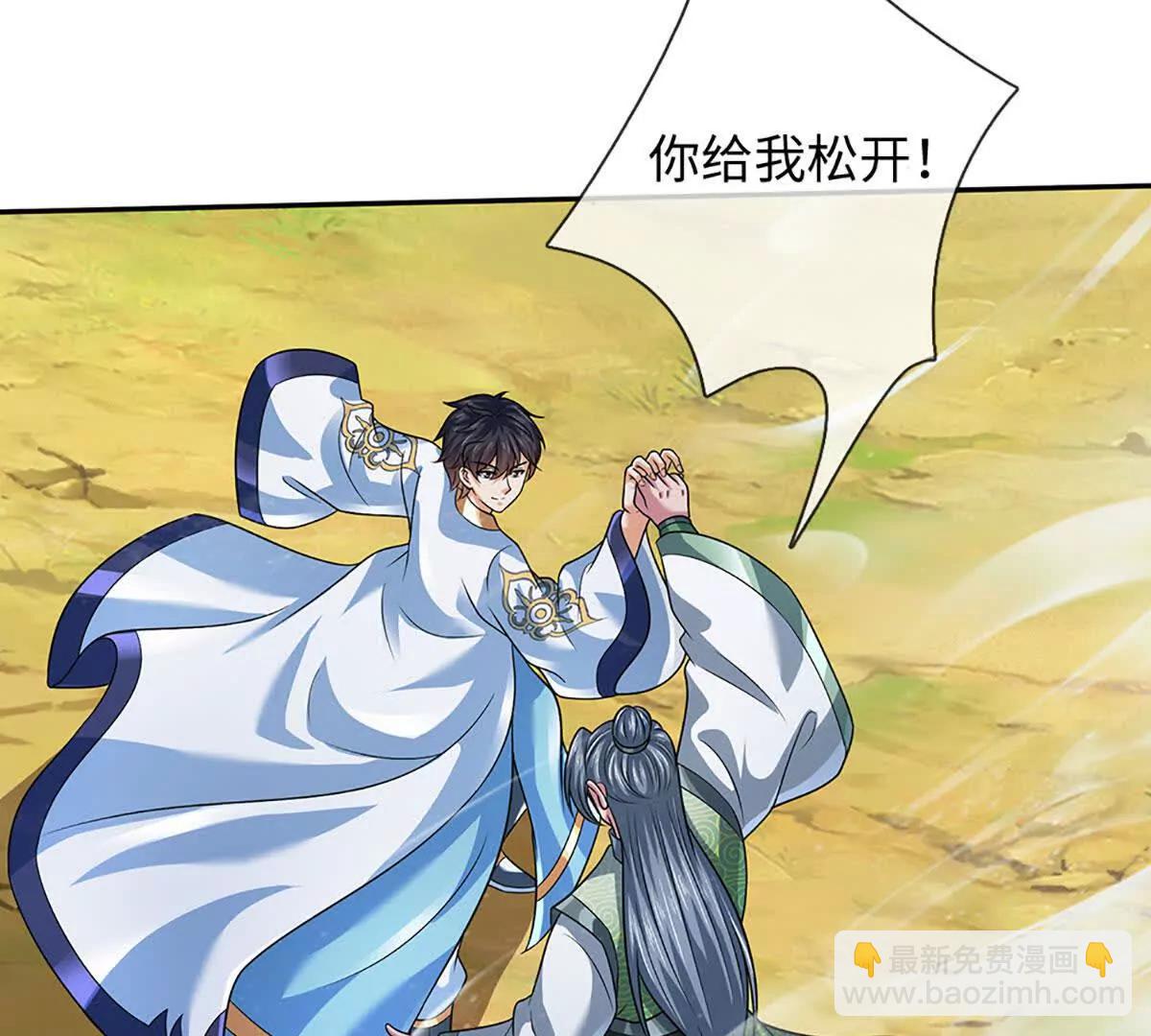 開局簽到至尊丹田 - 第351話 玩不起別玩(2/2) - 5