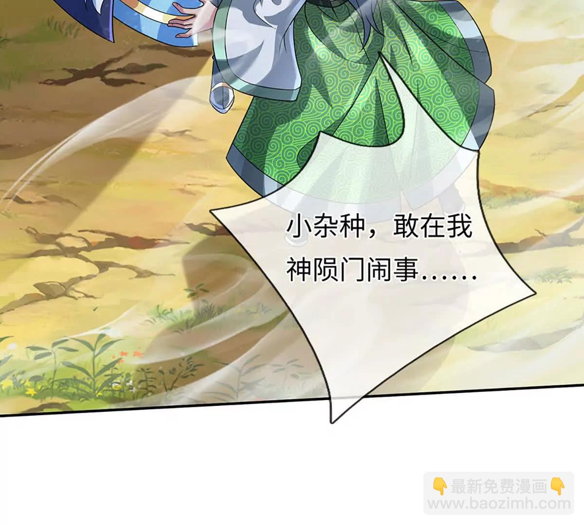 開局簽到至尊丹田 - 第351話 玩不起別玩(2/2) - 6