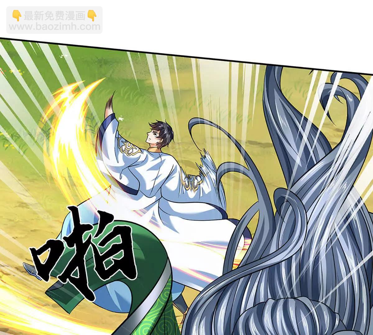 開局簽到至尊丹田 - 第351話 玩不起別玩(2/2) - 1