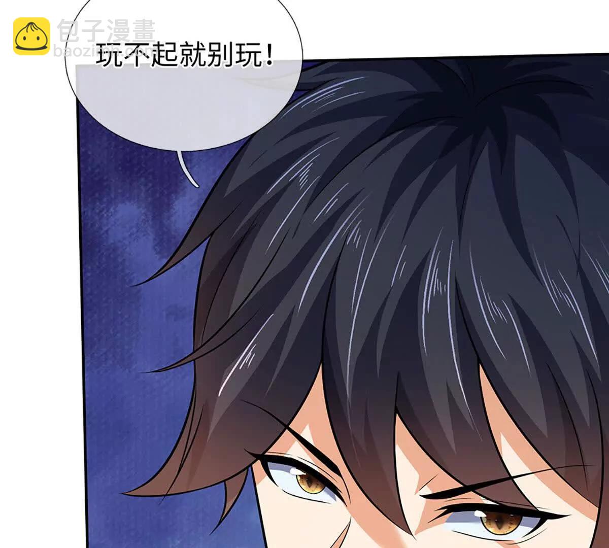 開局簽到至尊丹田 - 第351話 玩不起別玩(2/2) - 2