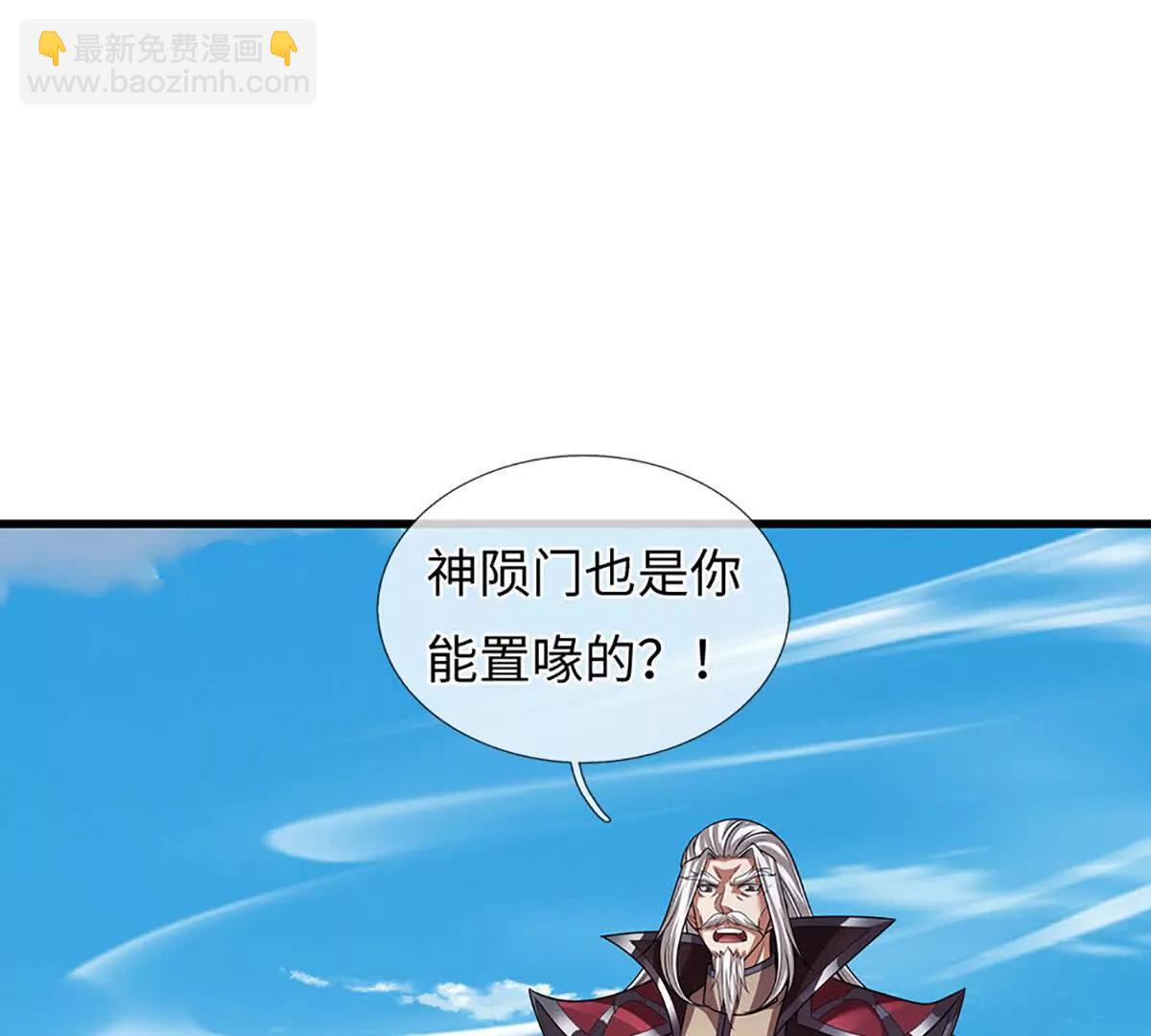 開局簽到至尊丹田 - 第351話 玩不起別玩(2/2) - 4