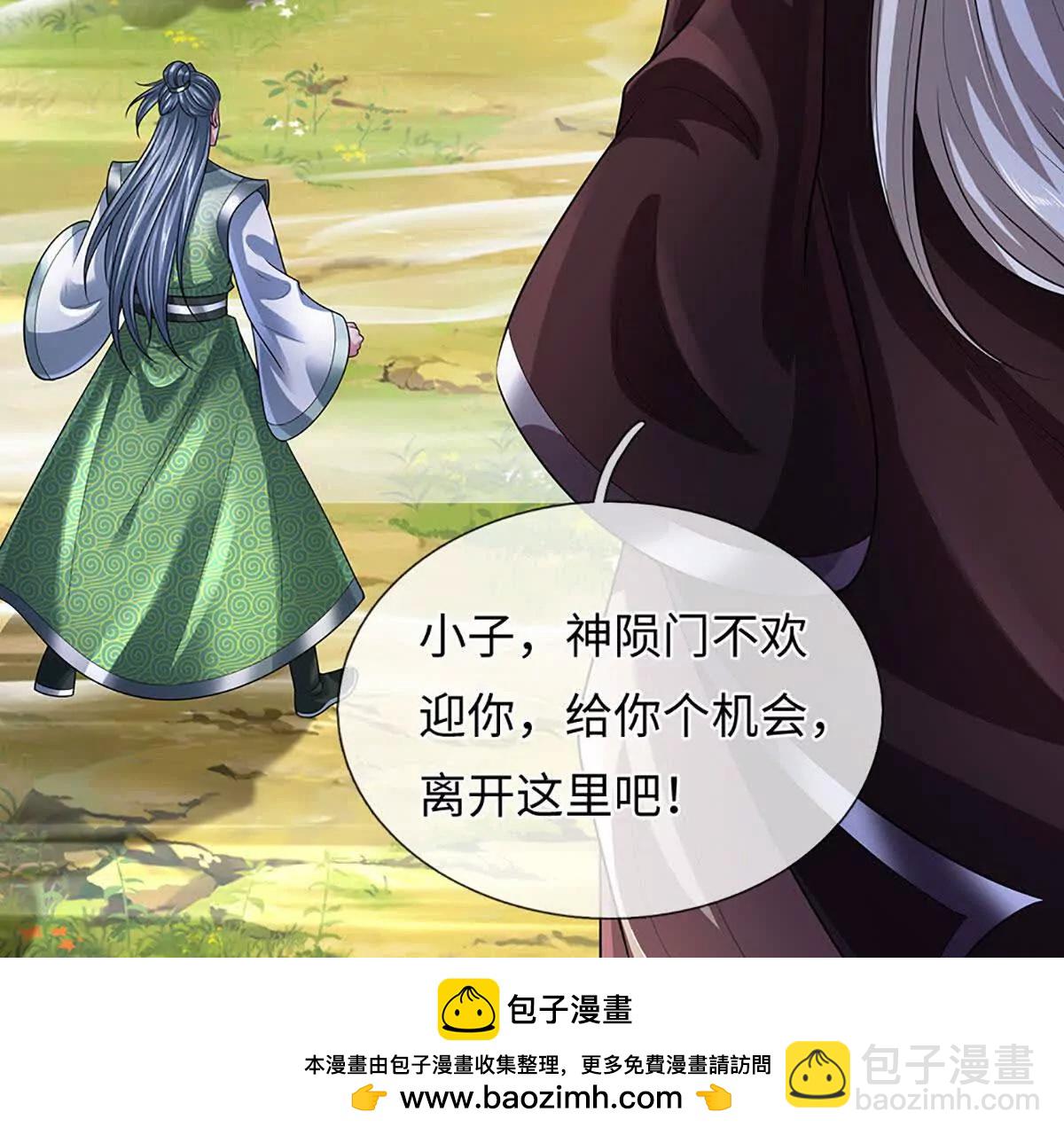 開局簽到至尊丹田 - 第351話 玩不起別玩(2/2) - 3