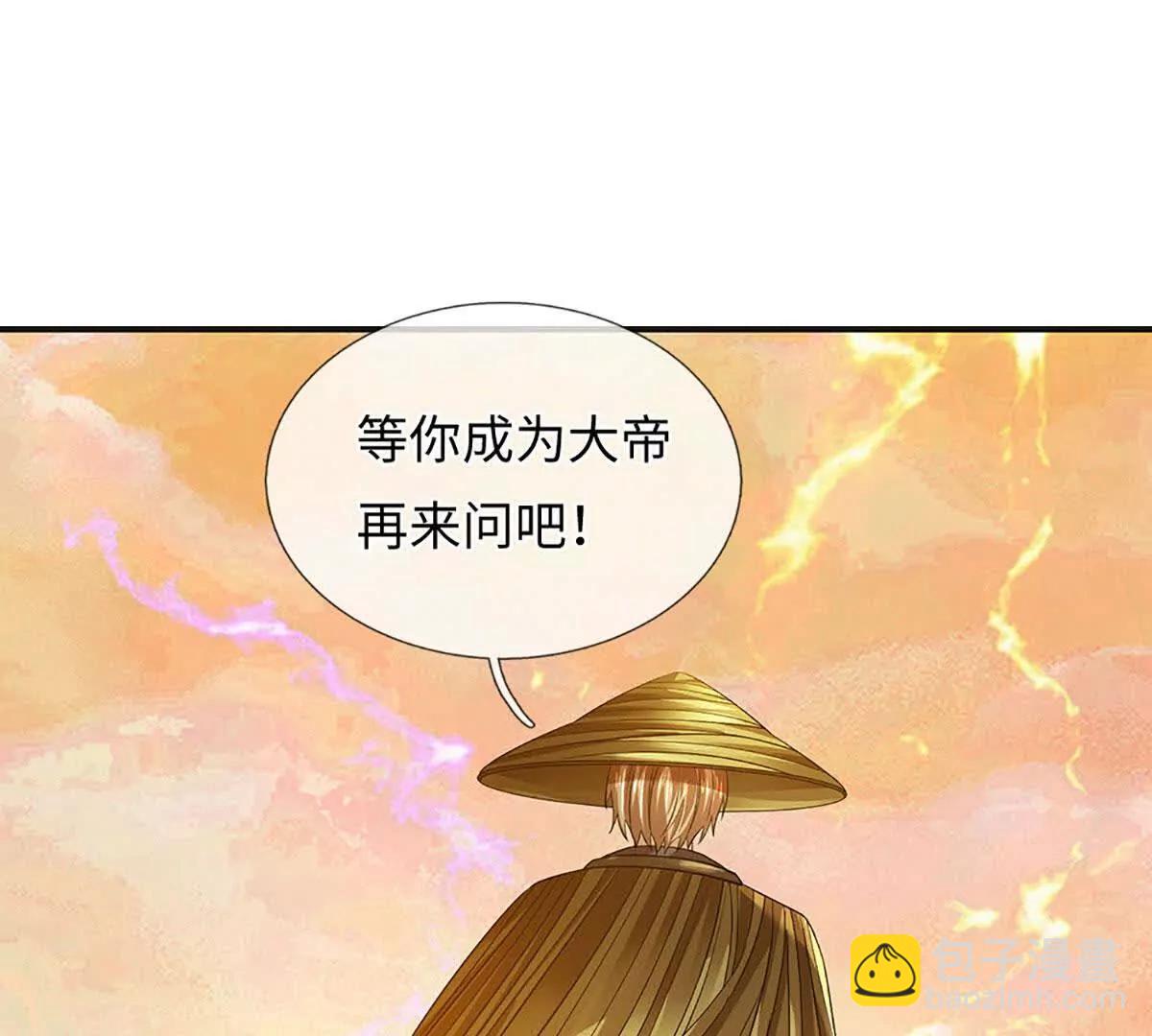 開局簽到至尊丹田 - 第354話 特殊之處(1/2) - 4