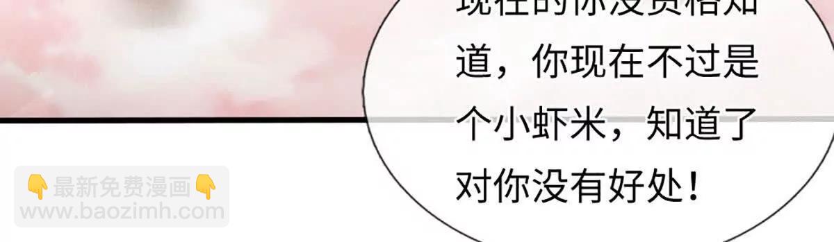 開局簽到至尊丹田 - 第354話 特殊之處(1/2) - 6