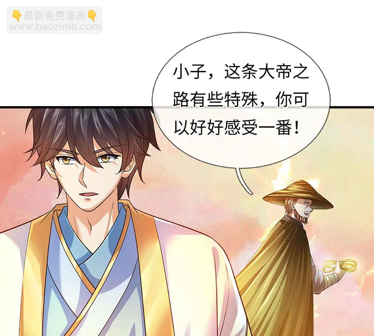 開局簽到至尊丹田 - 第354話 特殊之處(1/2) - 4