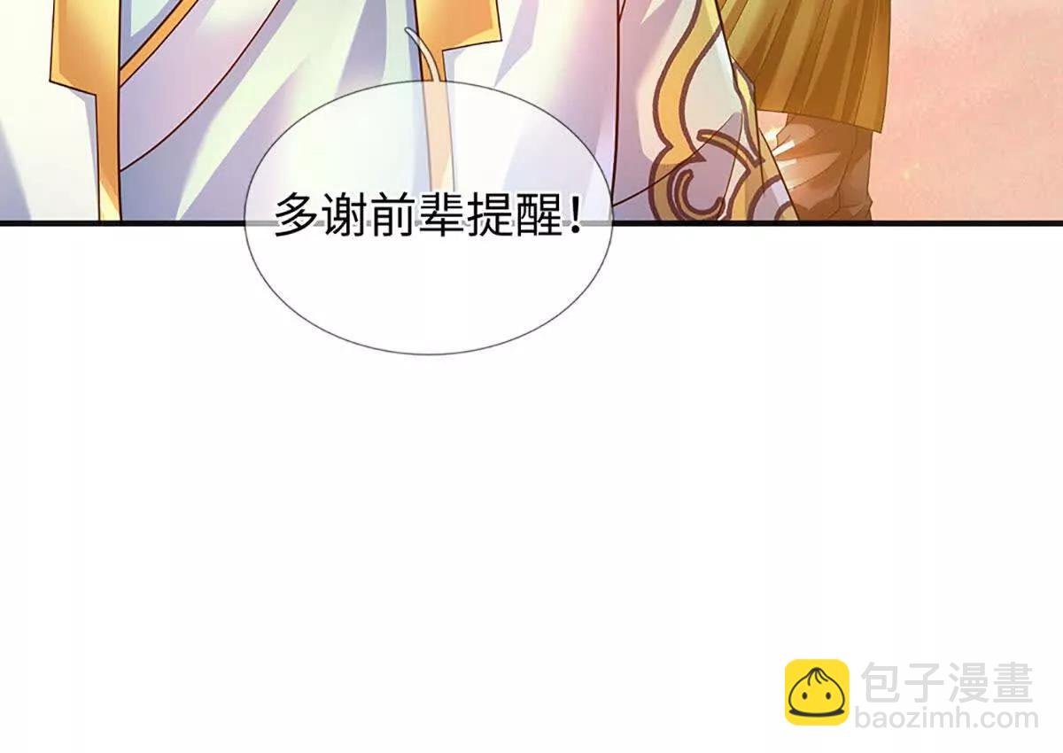 開局簽到至尊丹田 - 第354話 特殊之處(1/2) - 5