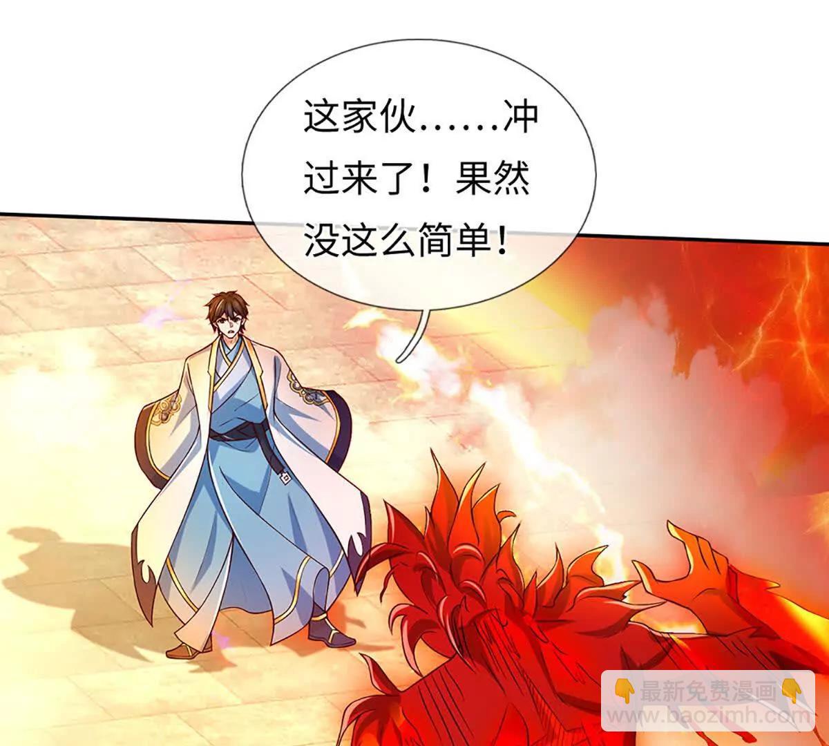 開局簽到至尊丹田 - 第354話 特殊之處(1/2) - 5