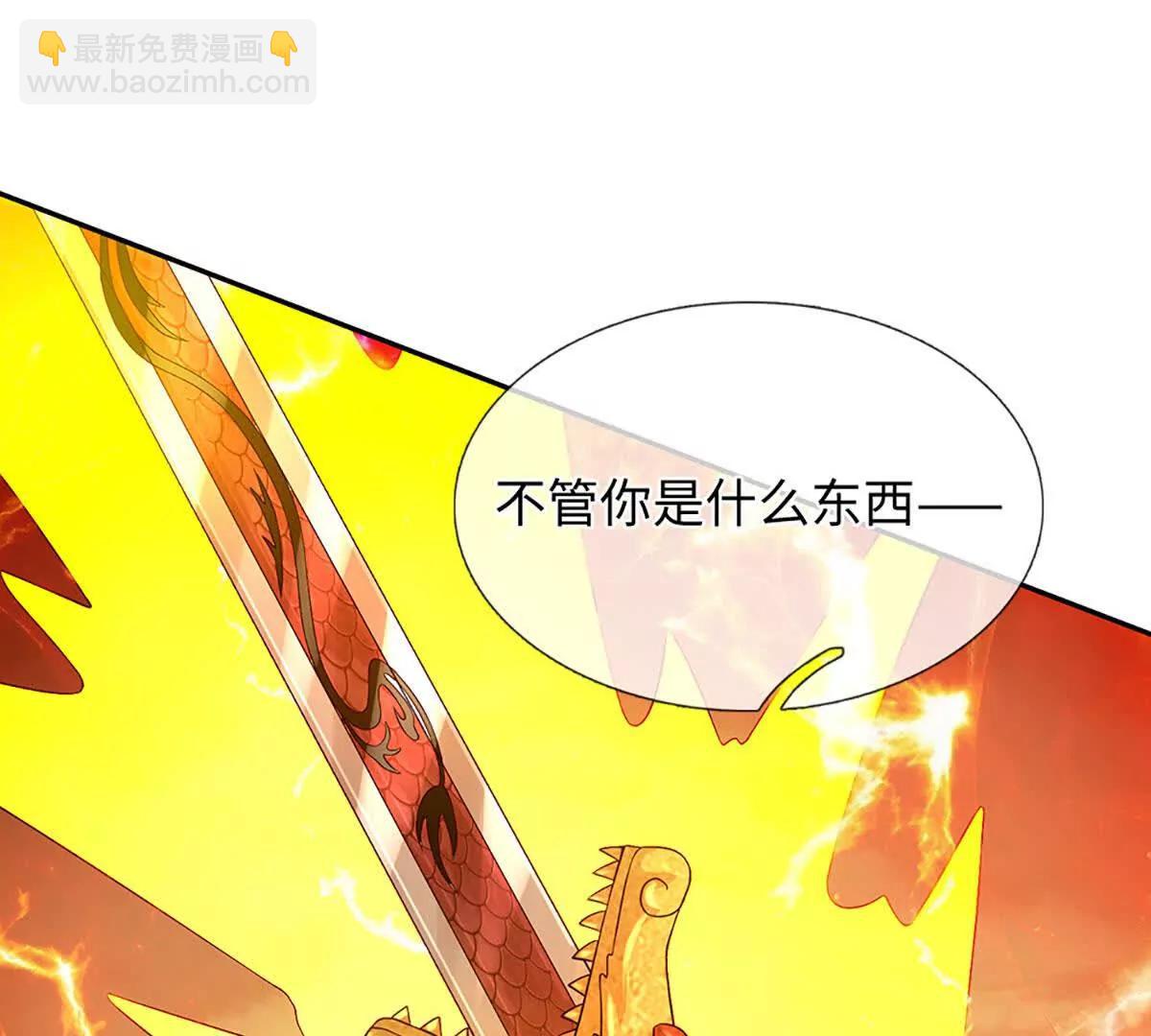 開局簽到至尊丹田 - 第354話 特殊之處(1/2) - 8