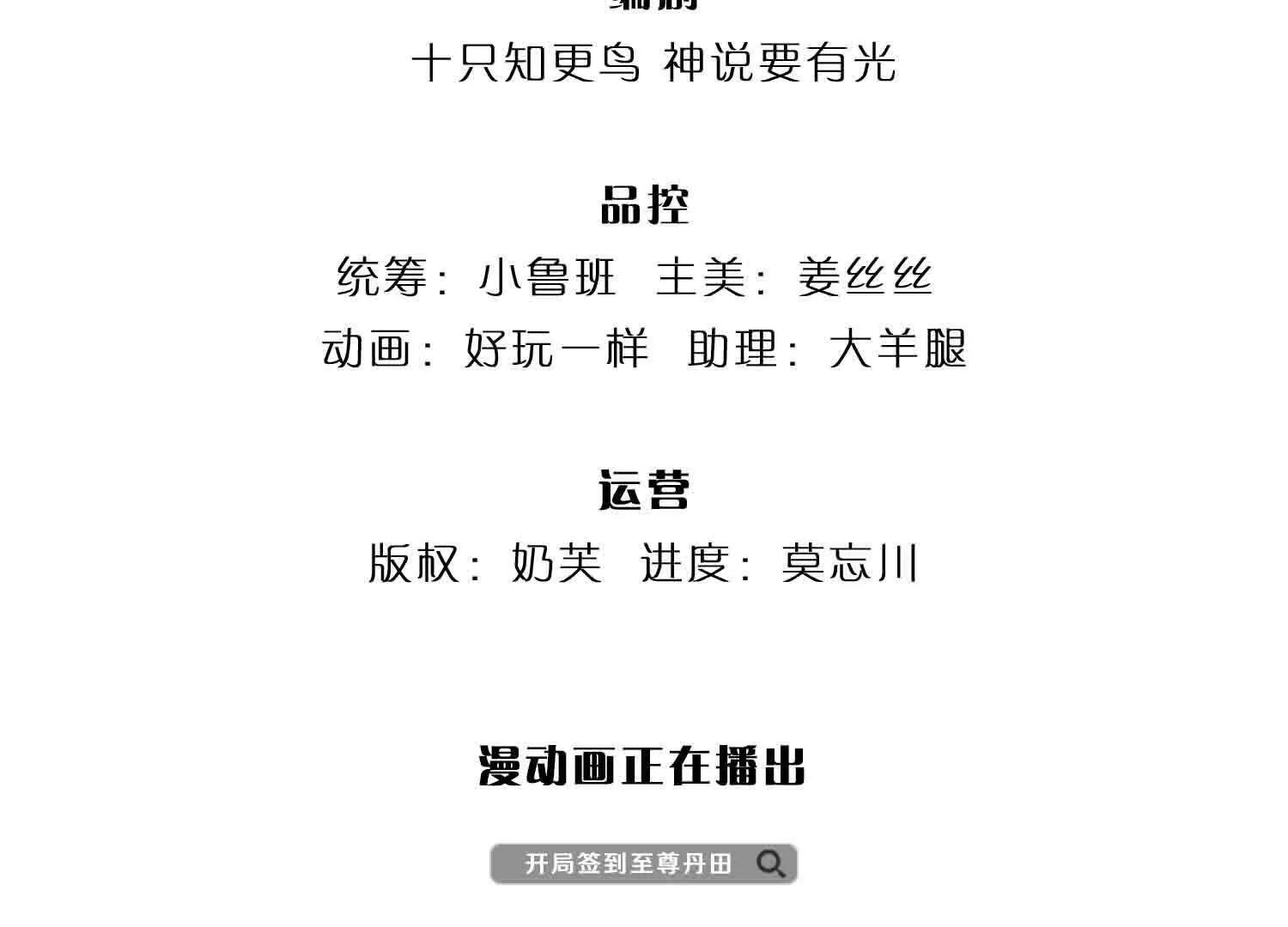 開局簽到至尊丹田 - 第354話 特殊之處(1/2) - 5