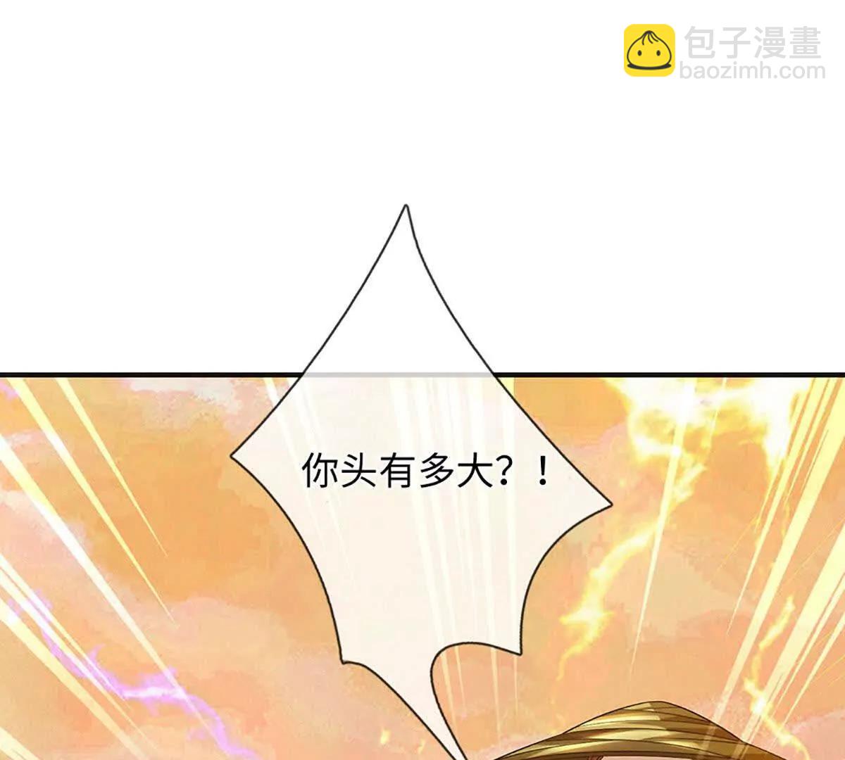 開局簽到至尊丹田 - 第354話 特殊之處(1/2) - 7