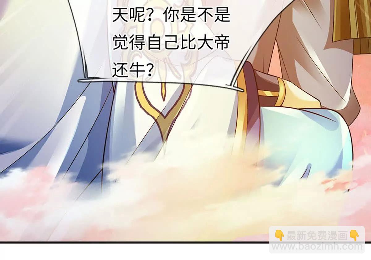 開局簽到至尊丹田 - 第354話 特殊之處(1/2) - 1