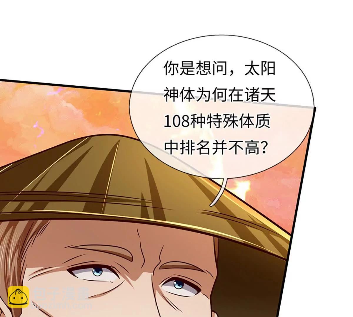 開局簽到至尊丹田 - 第356話 太極陰陽體(1/3) - 2