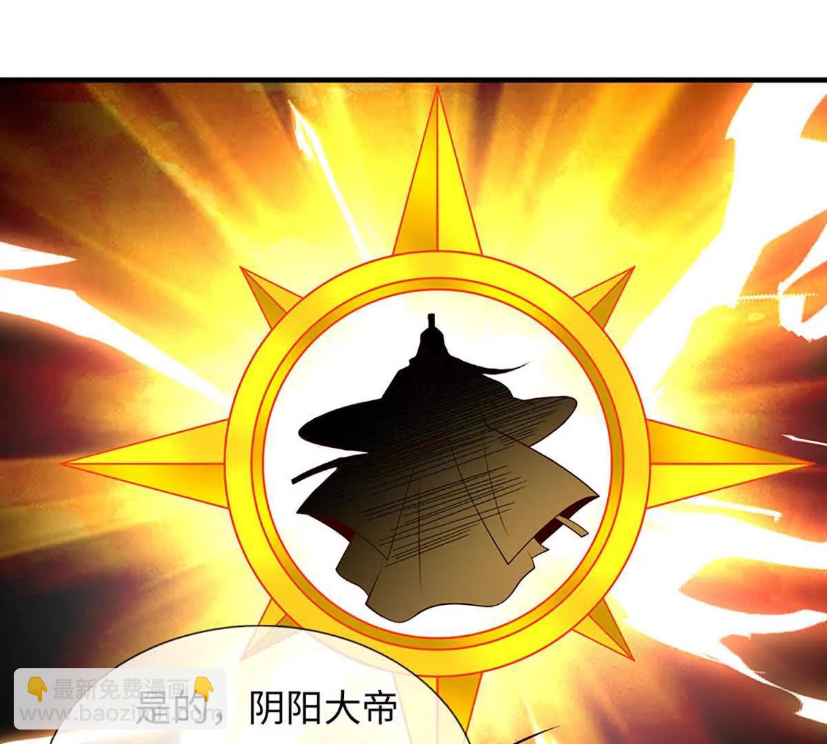 開局簽到至尊丹田 - 第356話 太極陰陽體(1/3) - 4