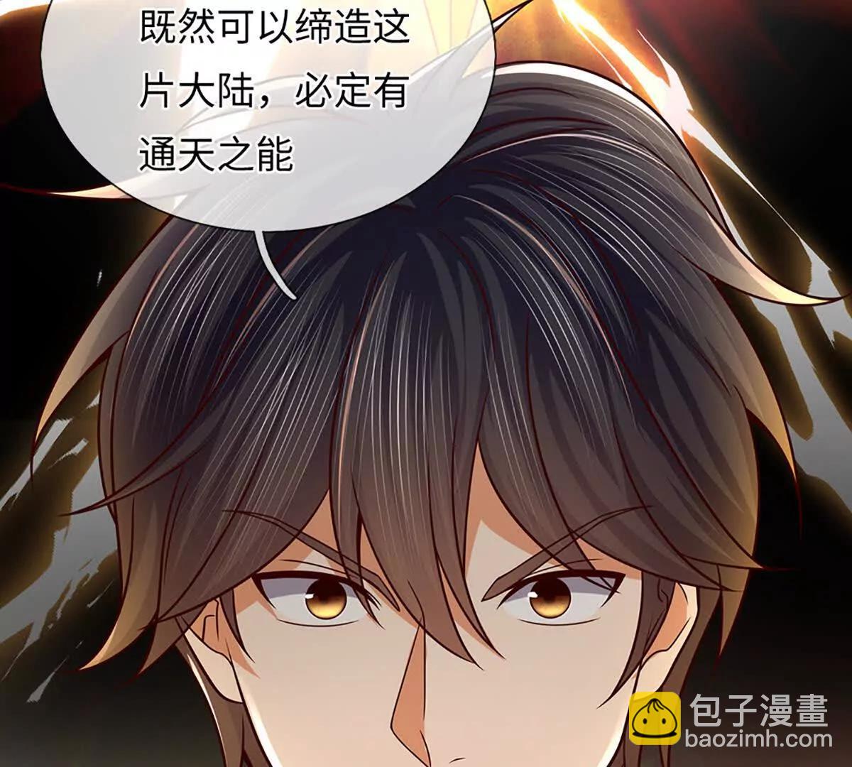 開局簽到至尊丹田 - 第356話 太極陰陽體(1/3) - 5