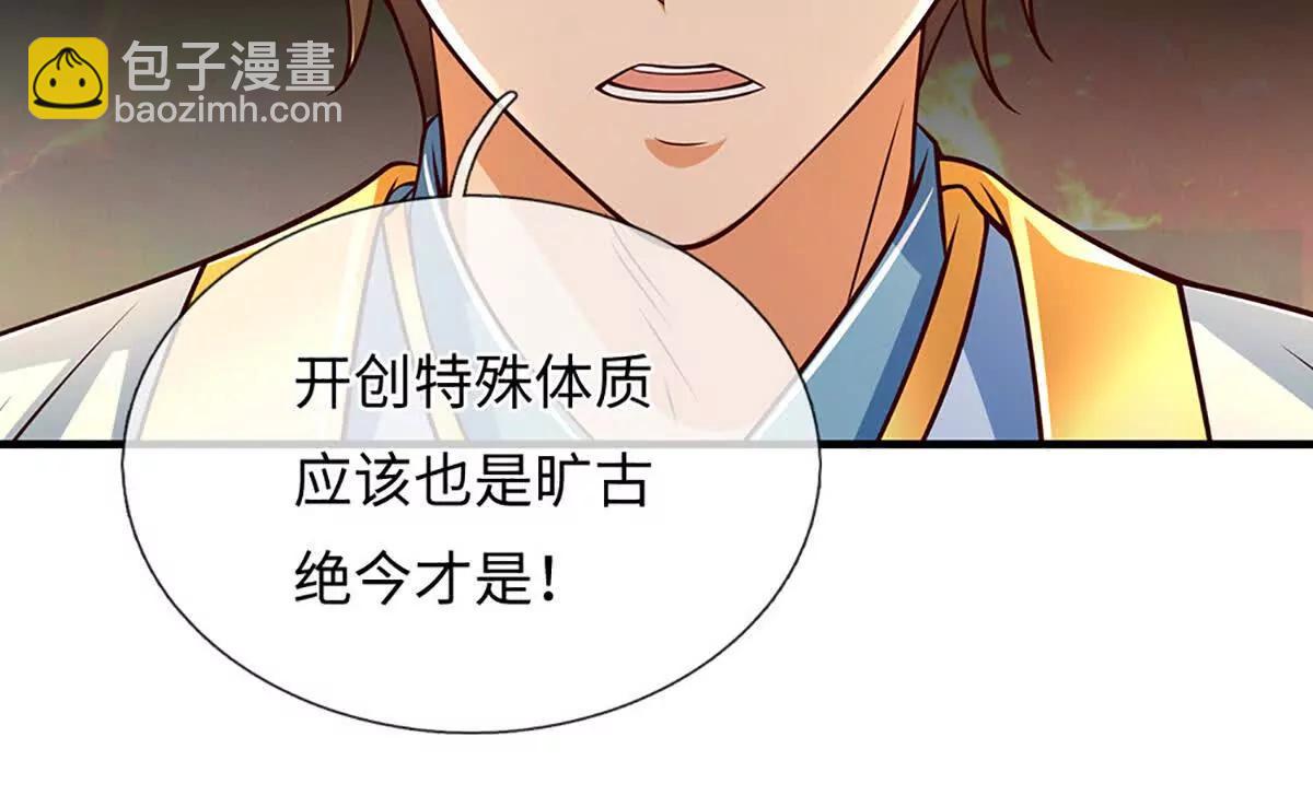 開局簽到至尊丹田 - 第356話 太極陰陽體(1/3) - 6